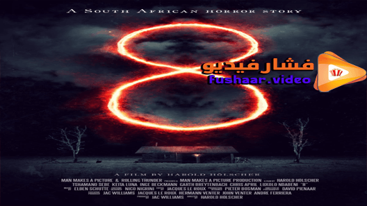 مشاهدة فيلم A South African Horror Story 3 2019 مترجم