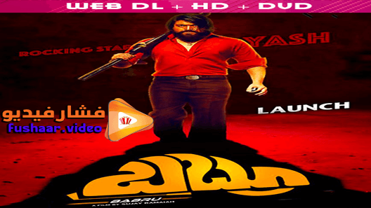 مشاهدة فيلم Babru 2019 مترجم
