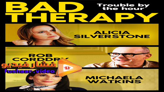 مشاهدة فيلم Bad Therapy 2020 مترجم
