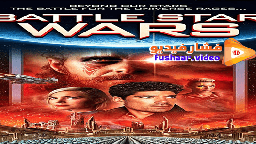 مشاهدة فيلم Battle Star Wars 2020 مترجم