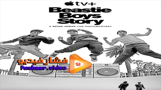 مشاهدة فيلم Beastie Boys Story 2020 مترجم