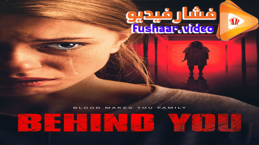 مشاهدة فيلم Behind You 2020 مترجم