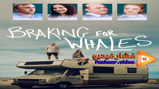 مشاهدة فيلم Braking for Whales 2019 مترجم