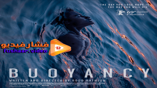مشاهدة فيلم Buoyancy 2019 مترجم