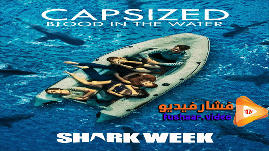مشاهدة فيلم Capsized: Blood in the Water 2019 مترجم