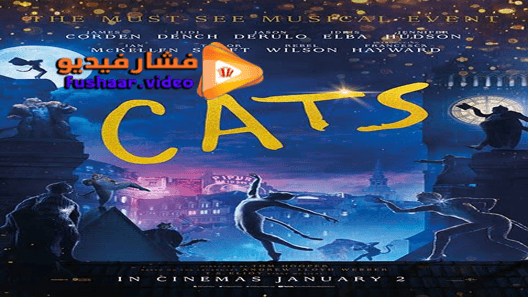مشاهدة فيلم Cats 2019 مترجم