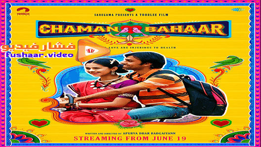 مشاهدة فيلم Chaman Bahaar 2020 مترجم