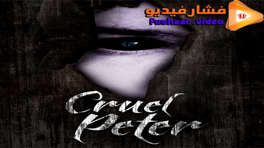 مشاهدة فيلم Cruel Peter 2019 مترجم
