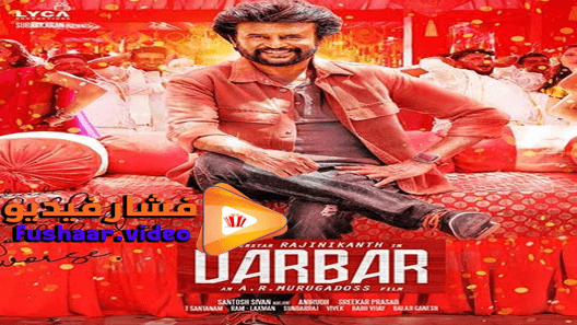 مشاهدة فيلم Darbar 2020 مترجم