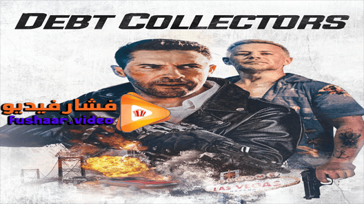 مشاهدة فيلم Debt Collectors 2019 مترجم