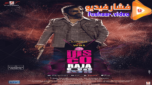 مشاهدة فيلم Disco Raja 2020 مترجم