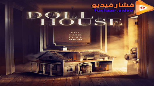 مشاهدة فيلم Doll House 2020 مترجم