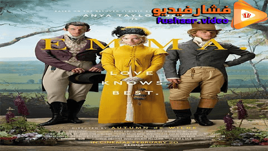 مشاهدة فيلم Emma 2020 مترجم
