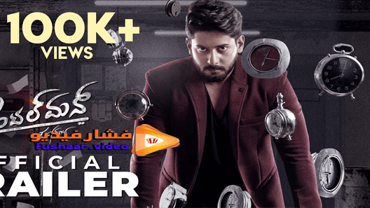 مشاهدة فيلم Gentleman 2020 مترجم