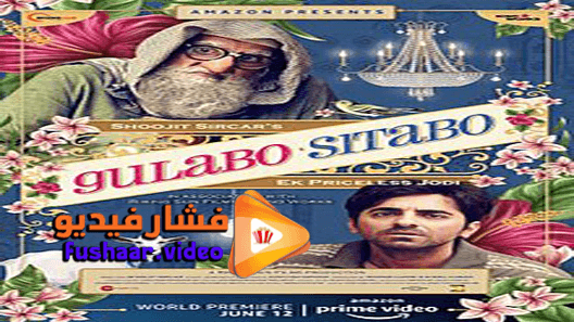 مشاهدة فيلم Gulabo Sitabo 2020 مترجم