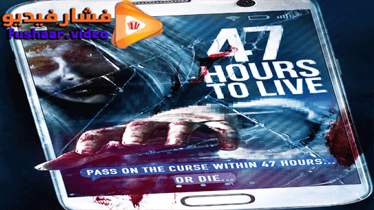 مشاهدة فيلم Hours to Live 47 2019 مترجم
