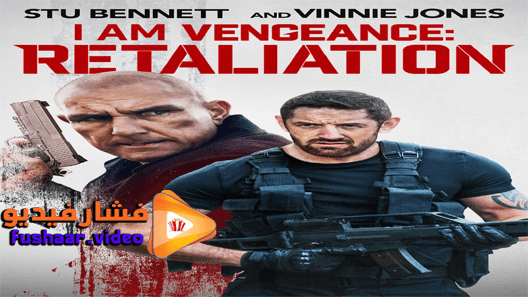 مشاهدة فيلم I Am Vengeance: Retaliation 2020 مترجم