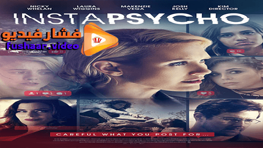 مشاهدة فيلم InstaPsycho 2020 مترجم