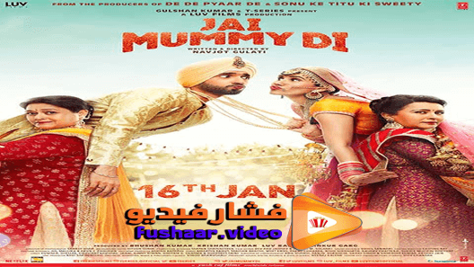 مشاهدة فيلم Jai Mummy Di 2020 مترجم
