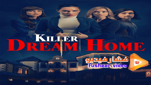 مشاهدة فيلم Killer Dream Home 2020 مترجم