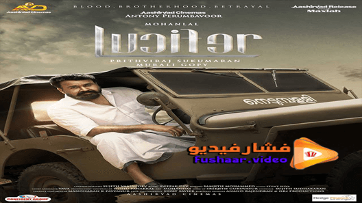 مشاهدة فيلم Lucifer 2019 مترجم