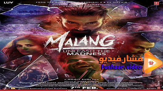 مشاهدة فيلم Malang 2020 مترجم