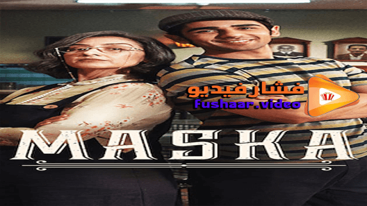 مشاهدة فيلم Maska 2020 مترجم