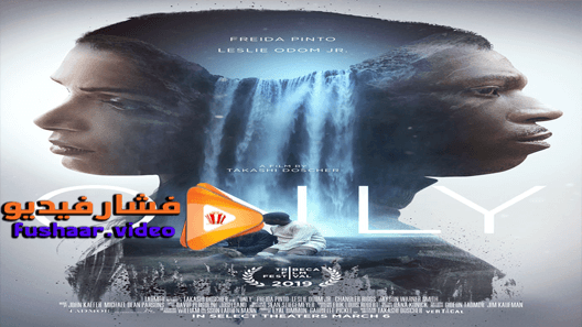 مشاهدة فيلم Only 2019 مترجم