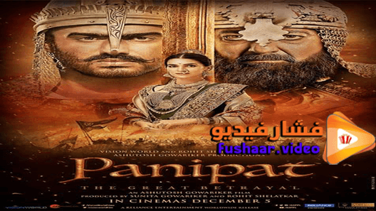مشاهدة فيلم Panipat 2019 مترجم