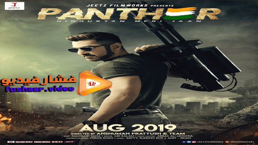 مشاهدة فيلم Panther 2019 مترجم