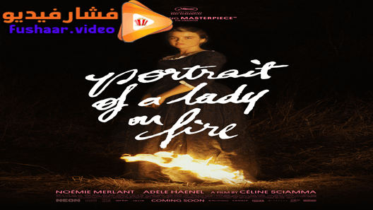 مشاهدة فيلم Portrait of A Lady on Fire 2019 مترجم