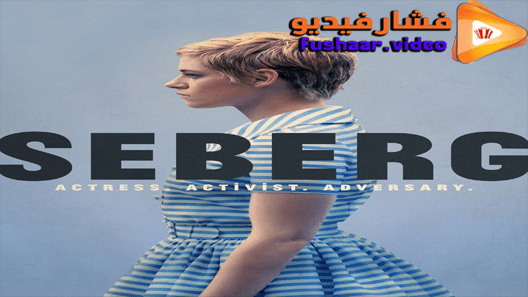 مشاهدة فيلم Seberg 2019 مترجم