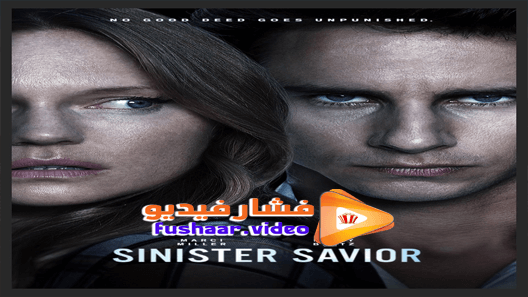 مشاهدة فيلم Sinister Stalker 2020 مترجم