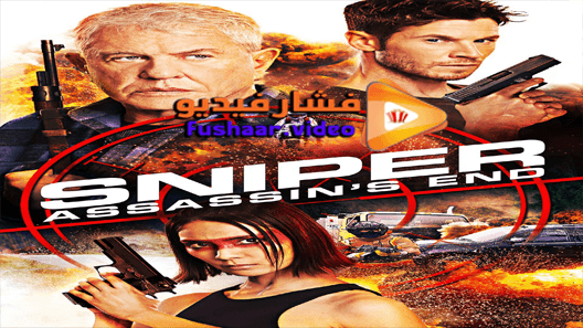 مشاهدة فيلم Sniper: Assassin’s End 2020 مترجم