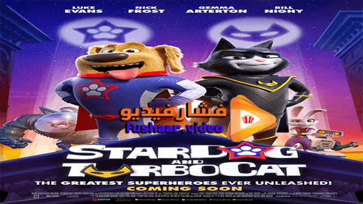 مشاهدة فيلم StarDog and TurboCat 2019 مترجم