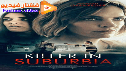 مشاهدة فيلم Taking Your Daughter 2020 مترجم