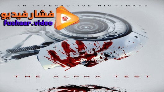 مشاهدة فيلم The Alpha Test 2020 مترجم