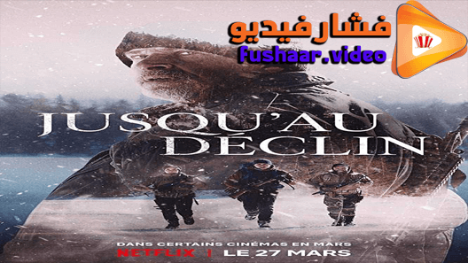 مشاهدة فيلم The Decline 2020 مترجم