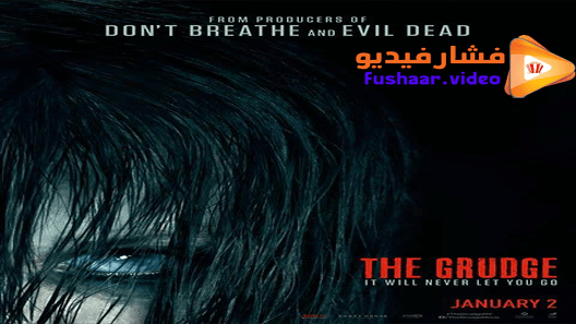 مشاهدة فيلم The Grudge 2020 مترجم