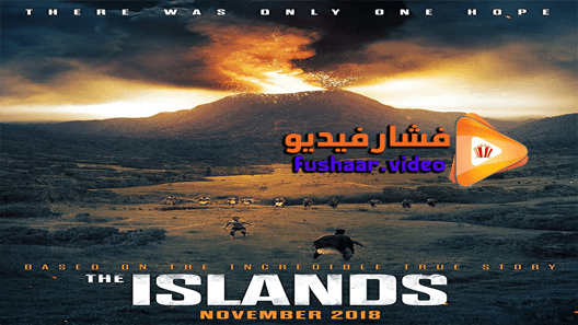 مشاهدة فيلم The Islands 2019 مترجم