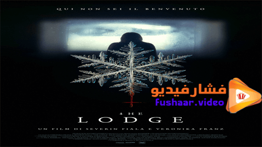 مشاهدة فيلم The Lodge 2019 مترجم