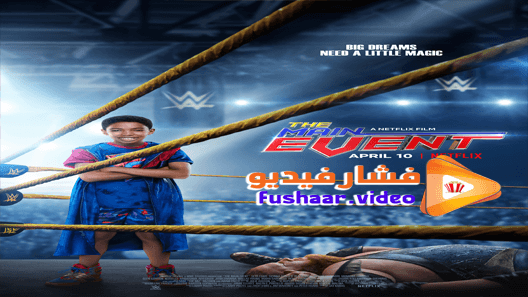 مشاهدة فيلم The Main Event 2020 مترجم