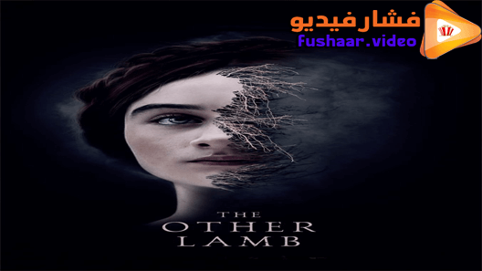 مشاهدة فيلم The Other Lamb 2019 مترجم