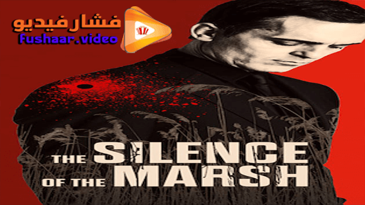 مشاهدة فيلم The Silence of the Marsh 2019 مترجم