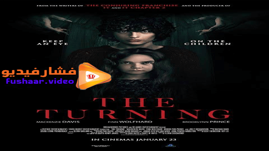 مشاهدة فيلم The Turning 2020 مترجم