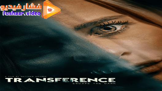 مشاهدة فيلم Transference 2020 مترجم