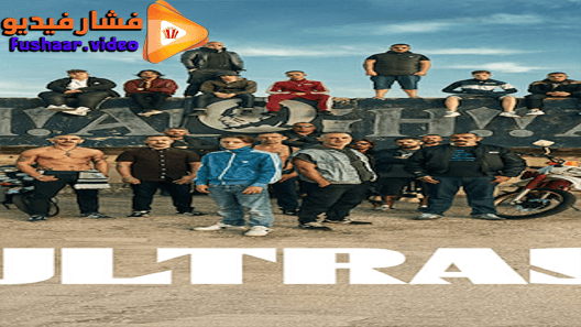 مشاهدة فيلم Ultras 2020 مترجم