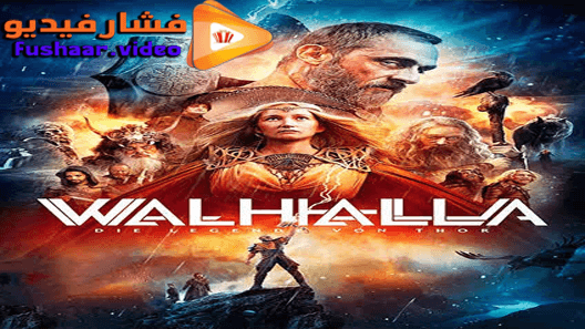 مشاهدة فيلم Valhalla 2019 مترجم