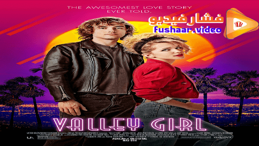 مشاهدة فيلم Valley Girl 2020 مترجم