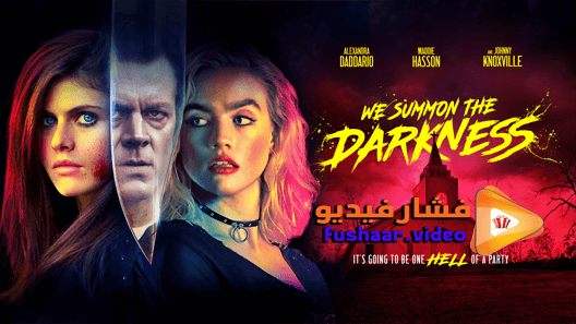 مشاهدة فيلم We Summon the Darkness 2019 مترجم
